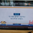 물놀이 안전수칙 안전교육 이미지