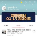 01.17 카페 업데이트 안내 (+내용추가) 이미지