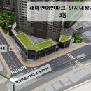 래미안어반파크공인중개사사무소 이미지