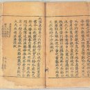 세종출판인쇄사 | 국립중앙박물관 - 기획전시 &#39;새 나라 새 미술&#39;-월인천강지곡 권상, 수륙무차평등재의촬요, 몽산화상법...