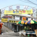 신도봉시장 이미지