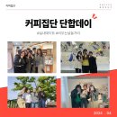 [커피집단] 서울 실내 놀거리 비오는날 갈만한곳 한방에 정리! + 회사 단합대회