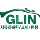 달성차유리