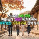 건강한세상행복한약국 | 2026년 가족 여행, 비용보다 '이것'에 투자해야 후회 없는 5가지 이유 완벽 정리