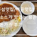 파리바게뜨시흥거북섬점