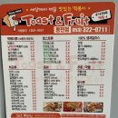 토스트앤후르츠 이미지