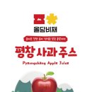 평창군 농산물종합가공센터