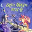 그림마녀 네이버블로그
