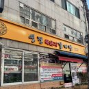 성진묵은지감자탕 | 인천 연수 <성진묵은지감자탕 연수직영점> 뼈찜 맛집 후기 (내돈내산)