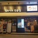 도토리집 이미지