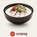 부산아지매국밥 - 정읍시 상동중앙로 24-24 | 부산아지매국밥