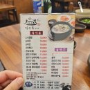 장수옥순대국 | 수원 만석공원 인근 국밥집 '장수옥 순대국' 후기