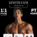 키네틱짐 이미지