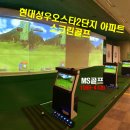 성우스크린골프
