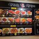 마라부 양꼬치
