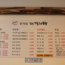 이가네감자탕 이미지