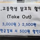 강남이반한닭꼬치군포당동점 이미지