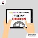 타이어쇼핑몰 이미지