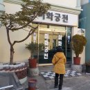 미화궁전