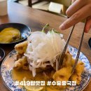 미성인테리어 - 창원시 성산구 창이대로664번길 20 | 수유동맛집 수유 중국집찾는다면? 미성반점 추천 솔직후기