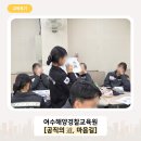 공공용 92 | [공공기관 교육]공직가치· 인성 함양 프로그램 후기