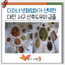 아이케 | 다자녀 넷째엄마가 선택한 대전 서구 산후도우미 금줄 추천 후기!