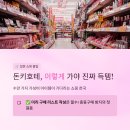 돈키호테반값마트 | 일본 돈키호테 필수 추천템 후기 및 산토리 위스키 가격 비교