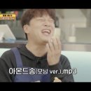 아몬드 블루