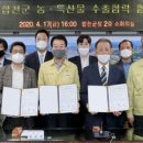 정동영농 조합법인 이미지