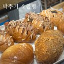 뉴고려당 | 부산 박뚜기소금빵 서면 롯데백화점 팝업 평일 웨이팅 후기