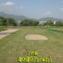 양평파크골프장 이미지