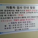 금강자동차정비공업사 이미지