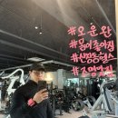 몸이좋아짐 이미지