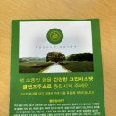 그린바스켓 역삼점