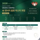 더)경희요양컨설팅더 | 경희대학교 AI 센서리 음료 마스터 과정｜커피부터 와인까지 배우는 교육과정