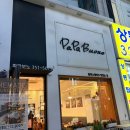 파파보노 | [부천 상동] 혼밥 가성비 파스타 함박스테이크 맛집 파파보노 내돈내산 솔직후기