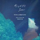 히사이시 조 영화음악 콘서트 2025 이미지