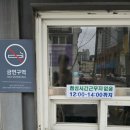 동마산강약국 네이버블로그