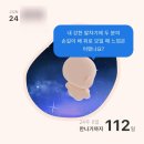 조이피자&치킨 | 임신 24주차 일상 / 소이조이, 아르헨티나 축구, 아기병풍, 화덕피자, 칼국수