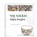친환경 김 체험 아시아경제