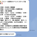 맛집/ 오사카 킷사텐 Suigei/ 워홀 유니클로 면접 후기/ 유니클로 합격/ 바운디 오사카 라이브/ Voundy...