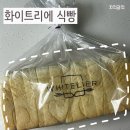 빵사부식빵공방 | [광주 수완지구 빵집] 화이트리에 식빵 ㅣ생식빵 특징, 웨이팅,가격 솔직후기