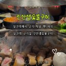 당산농장 | 당산역 맛집 진안생숯불구이｜숙성 한돈으로 즐기는 당산역 고기집 추천