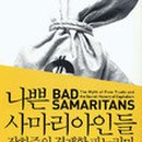 (주)나눔의사람들