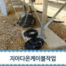 다온 태양광 발전소 이미지