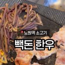 최고한우돈 이미지