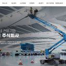 세계실업 주식회사