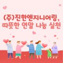 (주)나눔엔지니어링