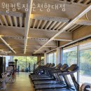 CU 아산순천향학사점 | 신창면헬스장 충남 아산시 헬스 PT pt 피티 웰컴투짐 순천향대점 가격 주차 후기