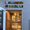 안동내과의원 이미지